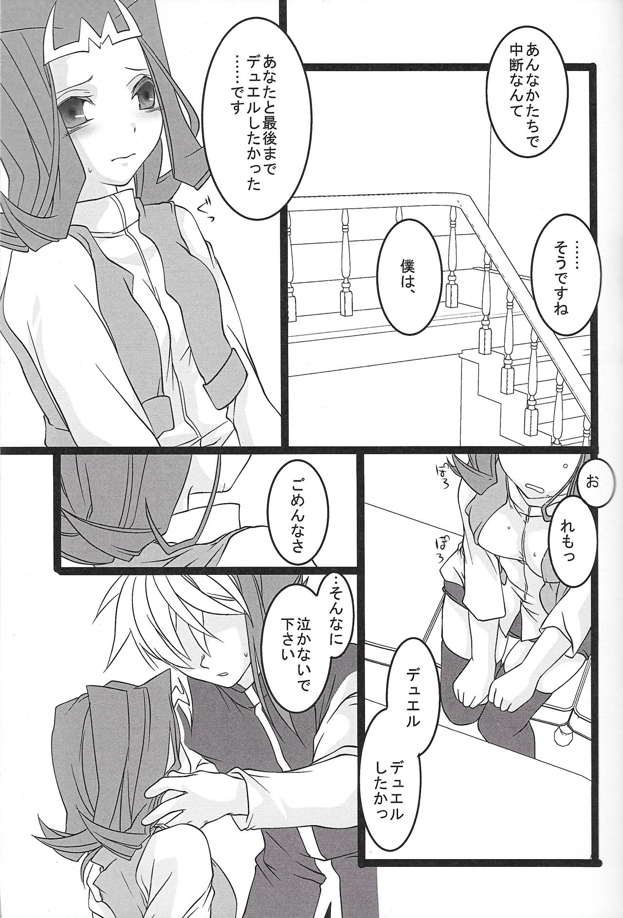 Sukoshi mukashi no hanashi page 10 full