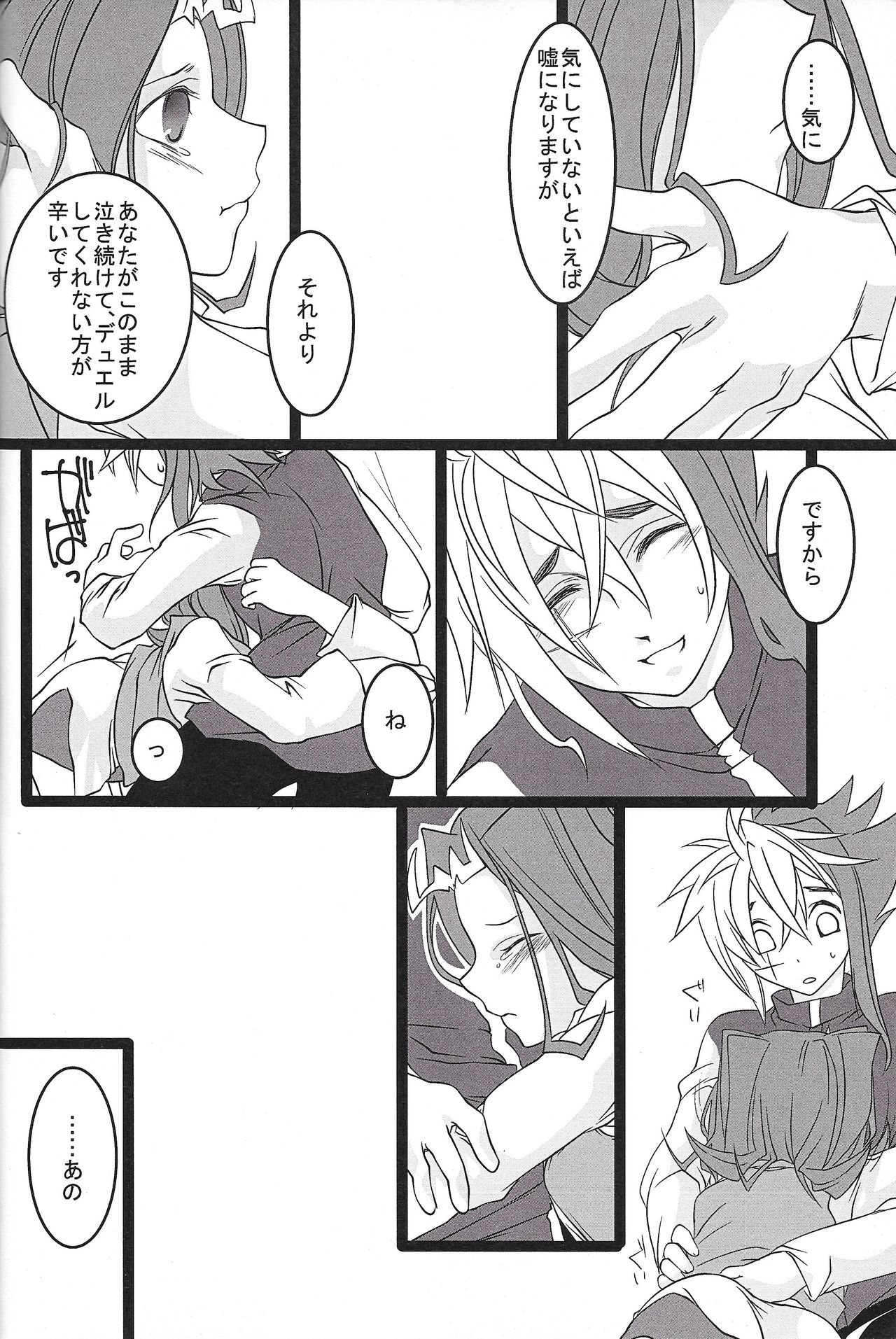 Sukoshi mukashi no hanashi page 11 full