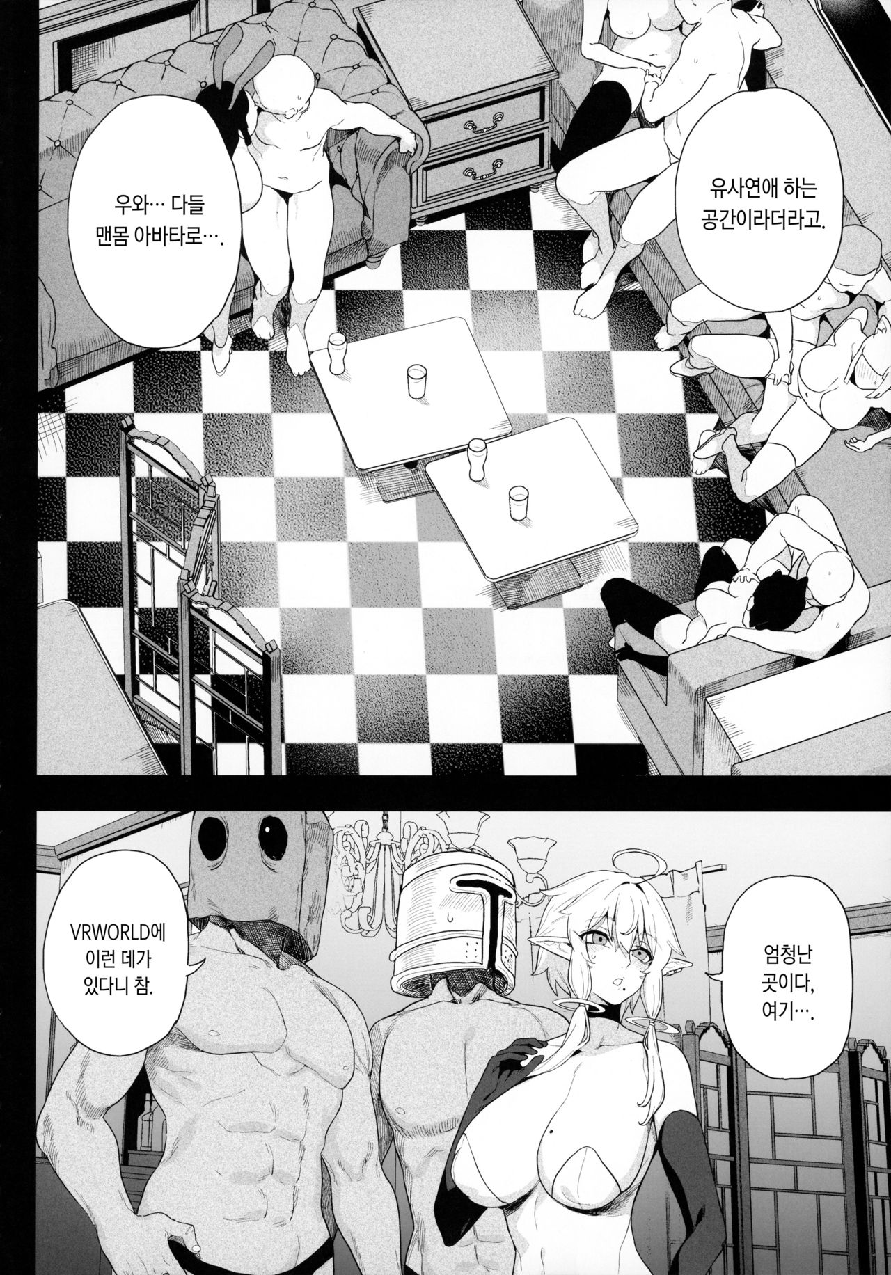 Denno Kanki - Kasou Kuukan de Ochiru Shoujo | 전뇌간희 - 가상공간에서 함락되는 소녀 page 11 full