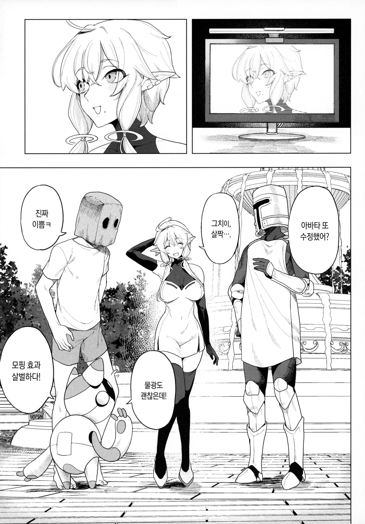 Denno Kanki - Kasou Kuukan de Ochiru Shoujo | 전뇌간희 - 가상공간에서 함락되는 소녀 page 6 full