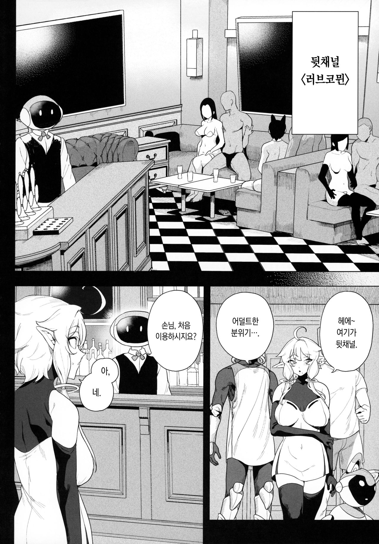 Denno Kanki - Kasou Kuukan de Ochiru Shoujo | 전뇌간희 - 가상공간에서 함락되는 소녀 page 9 full