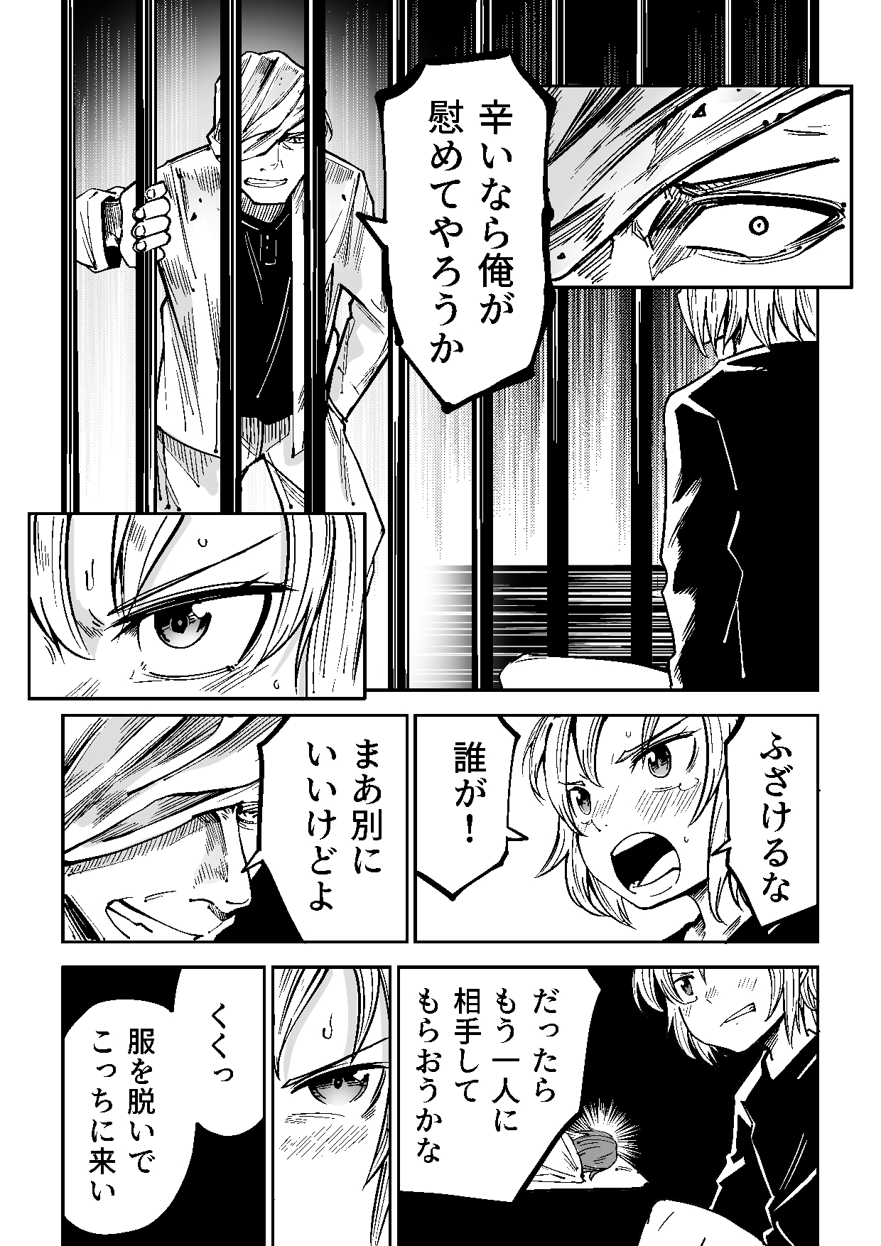 Justice Forever 3+FINAL page 11 full