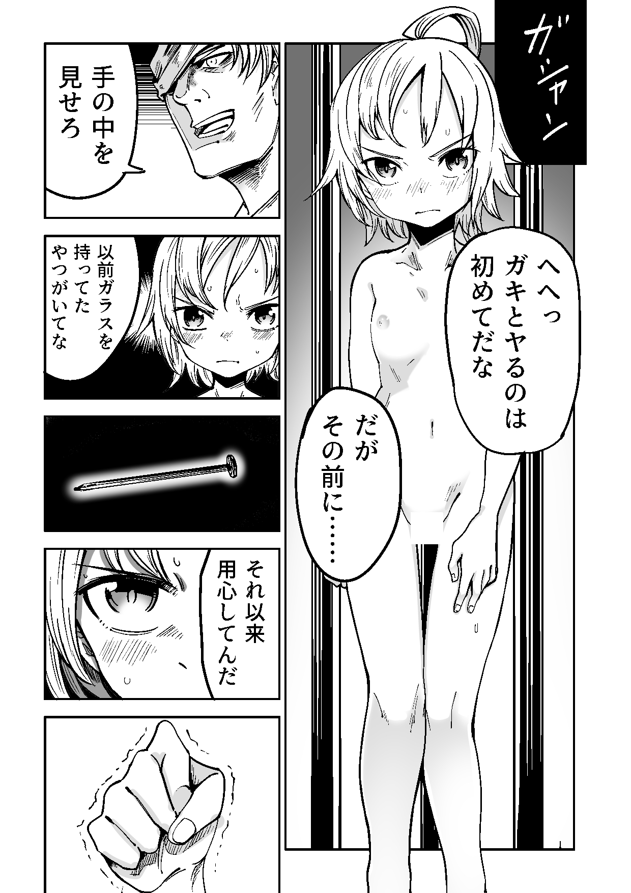 Justice Forever 3+FINAL page 12 full