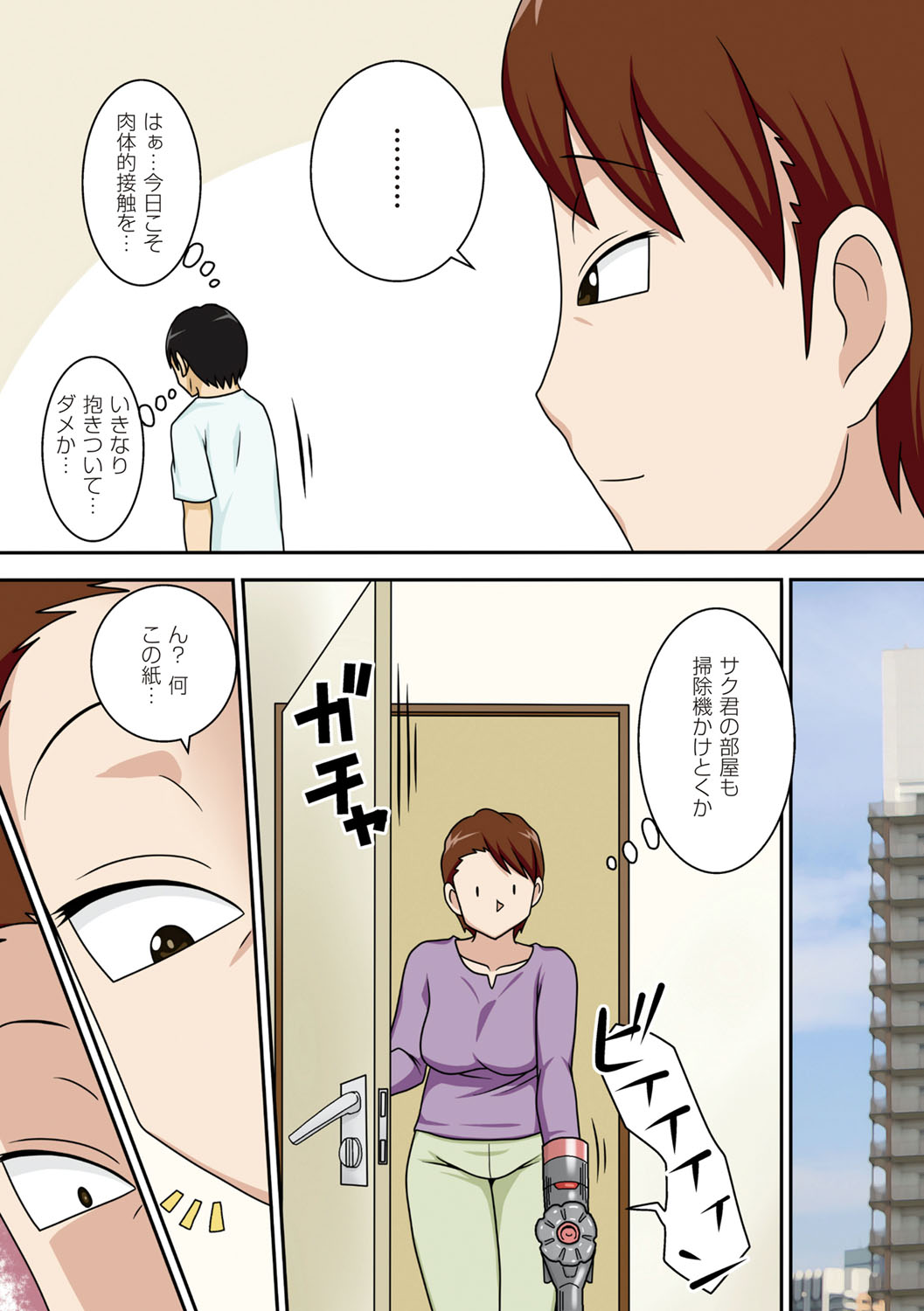 Boku-ra ga Yaritai obasan page 12 full