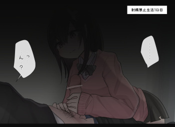 [とりもぐら] 1週間射精を我慢できたら中出しさせてくれる幼馴染ちゃん EP02 cover