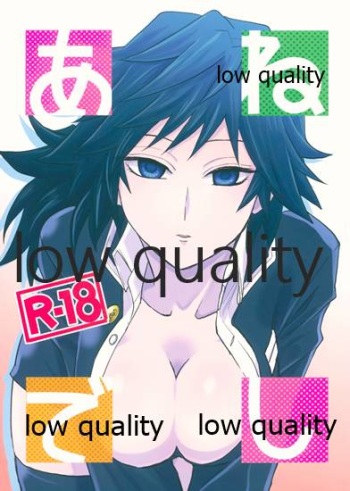 (C97) [なすめじ (ふうこ)] あねでし (鬼滅の刃) cover