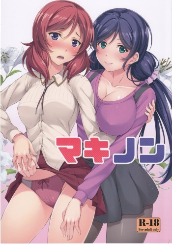 (C89) [Hyakuitishiki (Kurakino Issiki)] MakiNon (Love Live!) [Spanish] [Honky] cover