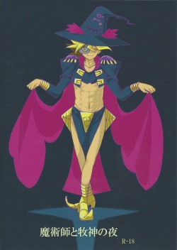 Majutsu-shi to bokushin no yoru