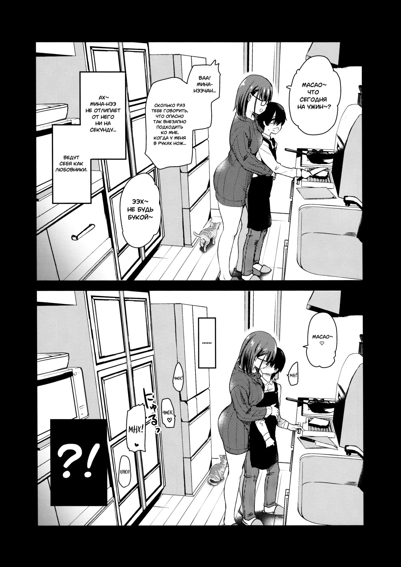 Pet Mimamori Camera ni Ane to Otouto no Sex ga Utsutteta.| Наблюдение за сексом старшей сестры и младшего братика через камеру для домашних питомцев. page 6 full