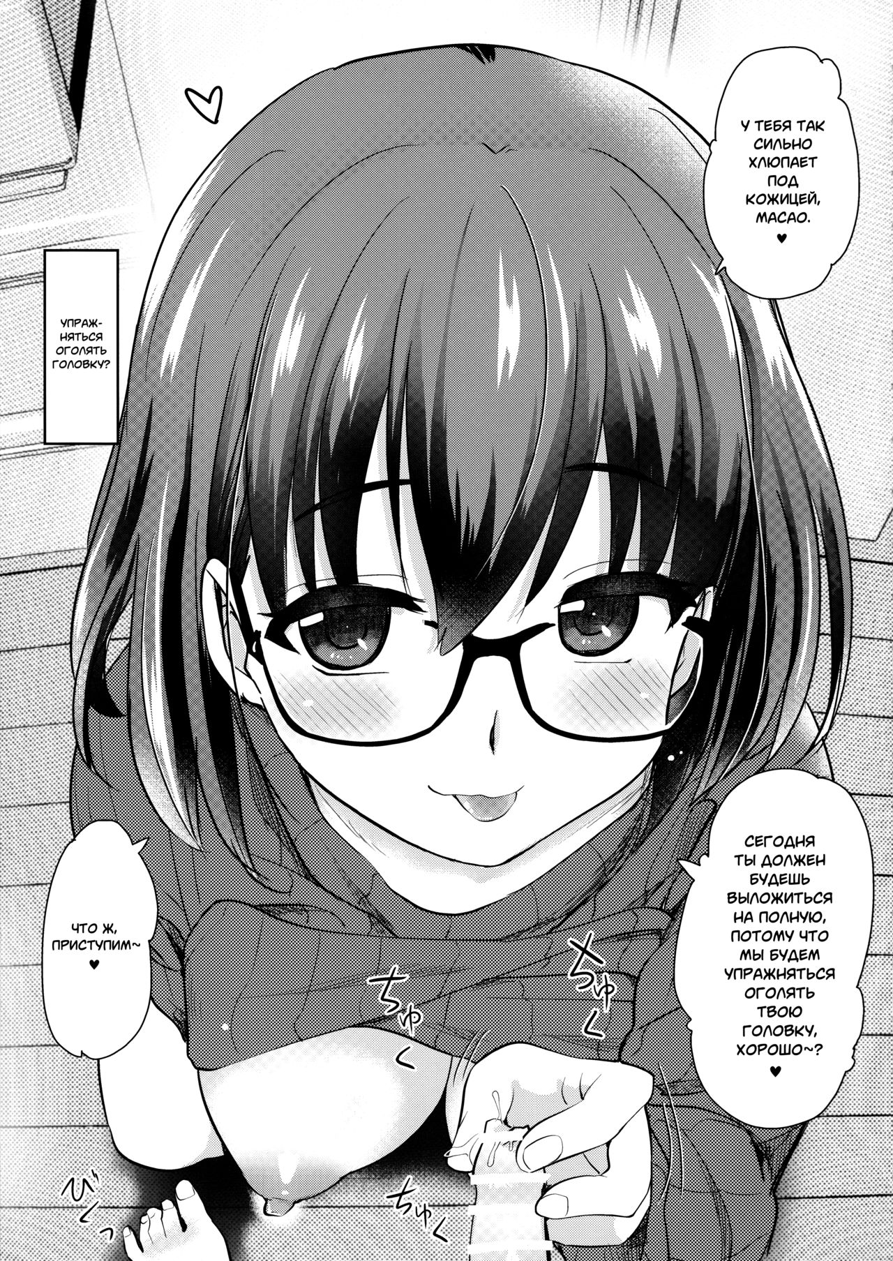 Pet Mimamori Camera ni Ane to Otouto no Sex ga Utsutteta.| Наблюдение за сексом старшей сестры и младшего братика через камеру для домашних питомцев. page 8 full