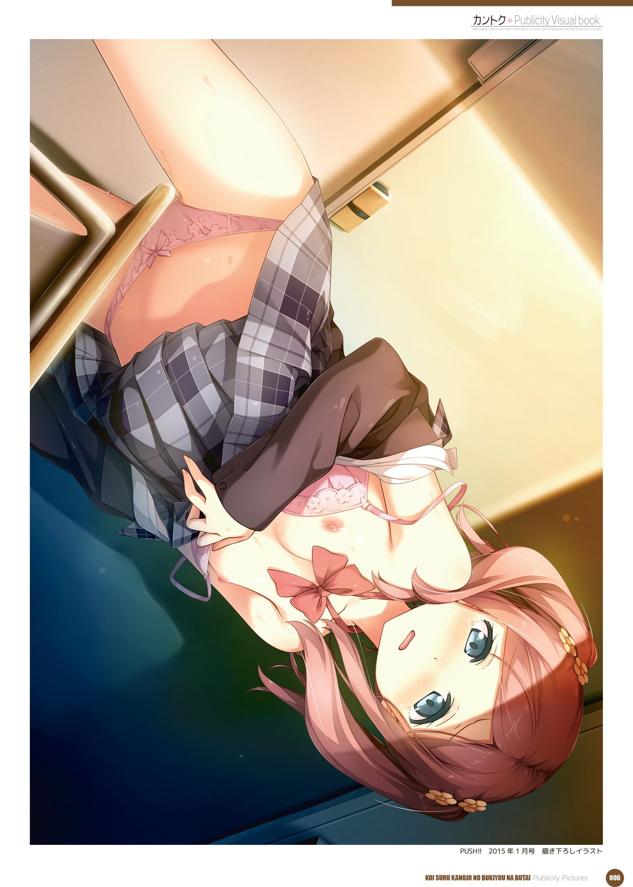 Kantoku Publicity Visual book page 11 full