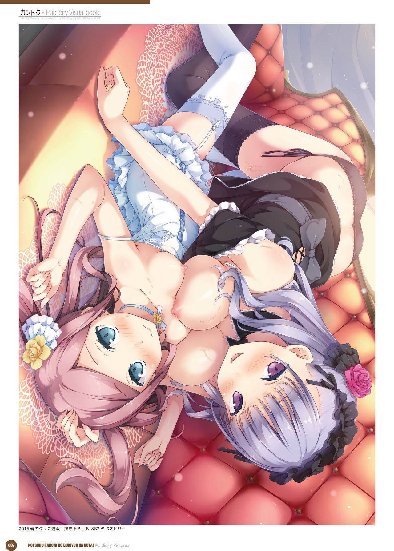 Kantoku Publicity Visual book page 12 full