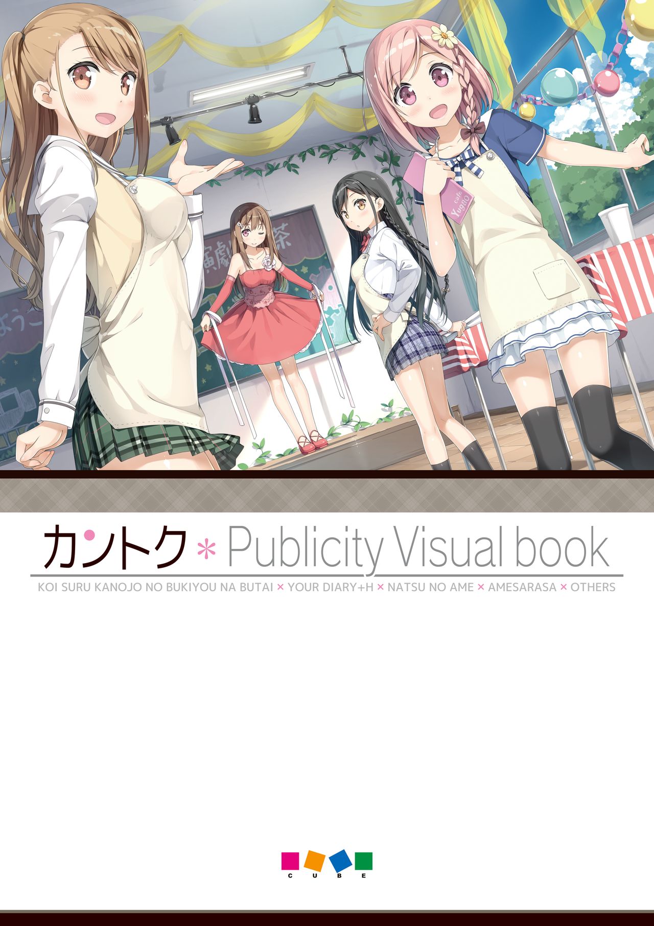 Kantoku Publicity Visual book page 2 full