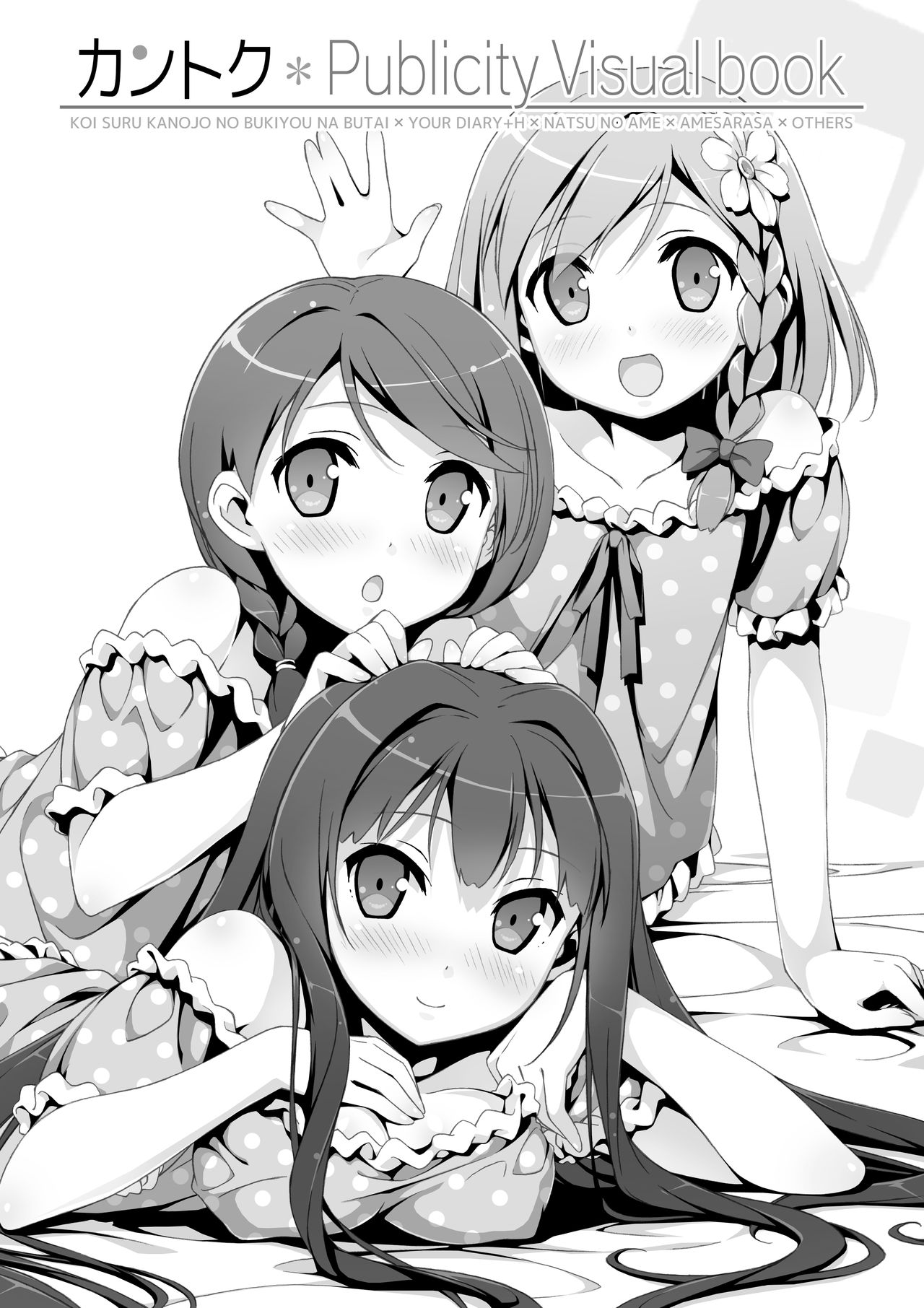 Kantoku Publicity Visual book page 4 full