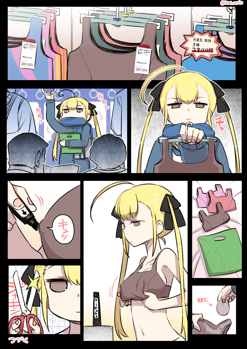 Kininaru Machine page 12 full