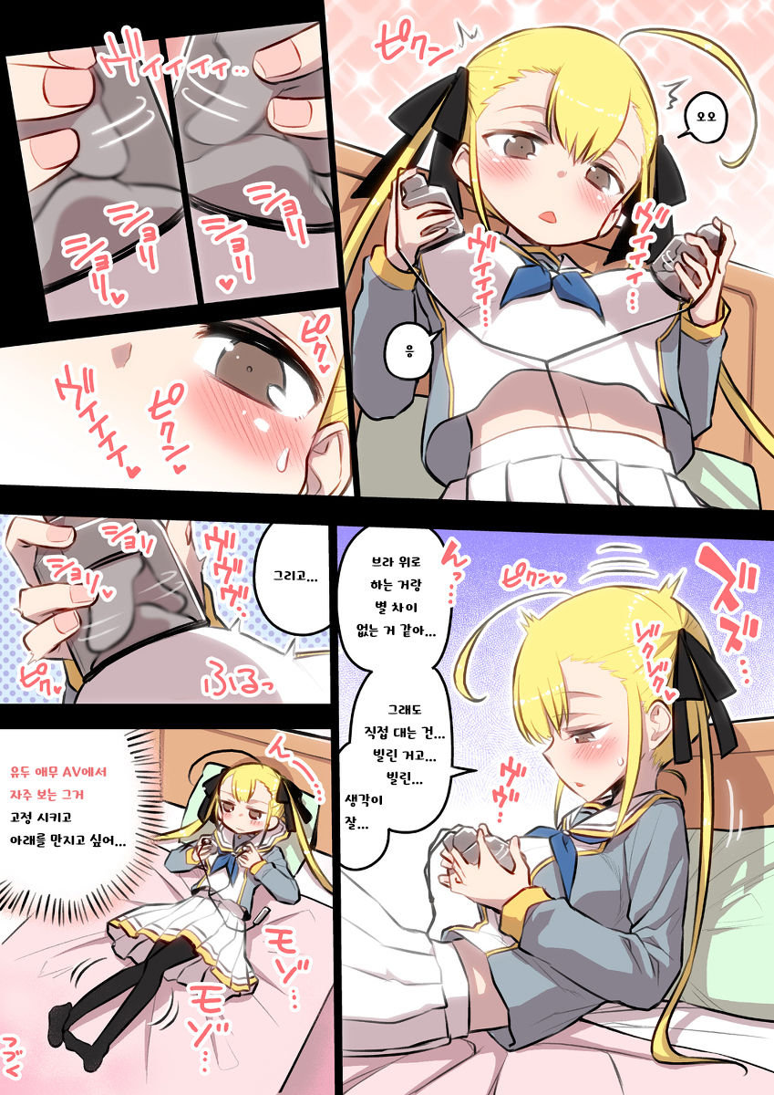 Kininaru Machine page 4 full