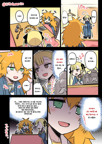 [Hitotose Rin] Kininaru Machine [Korean] [Ongoing] cover
