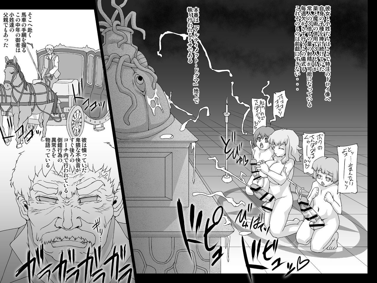 Abismal Rave - Creature File 3 page 11 full