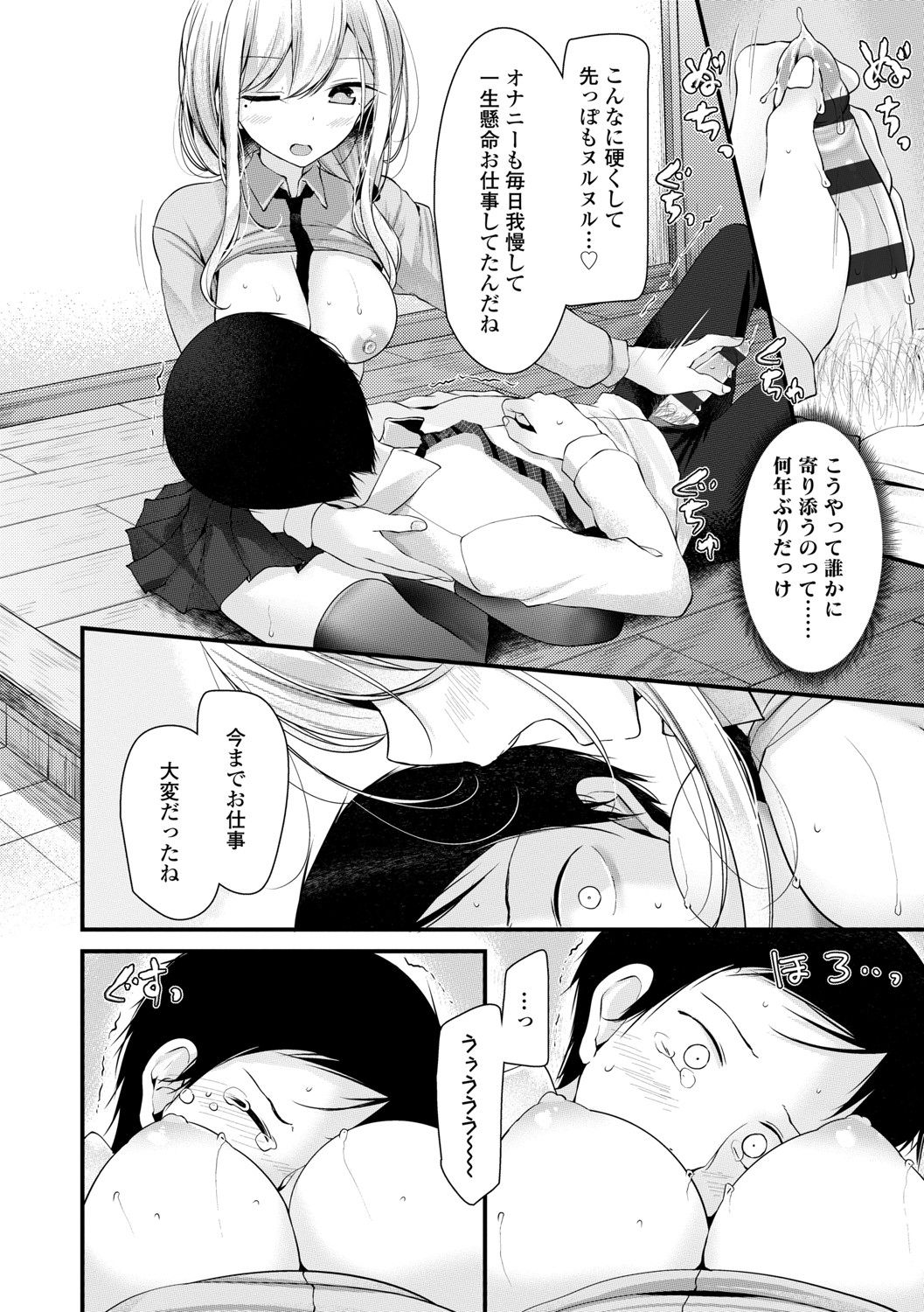 JK-REFLE page 11 full