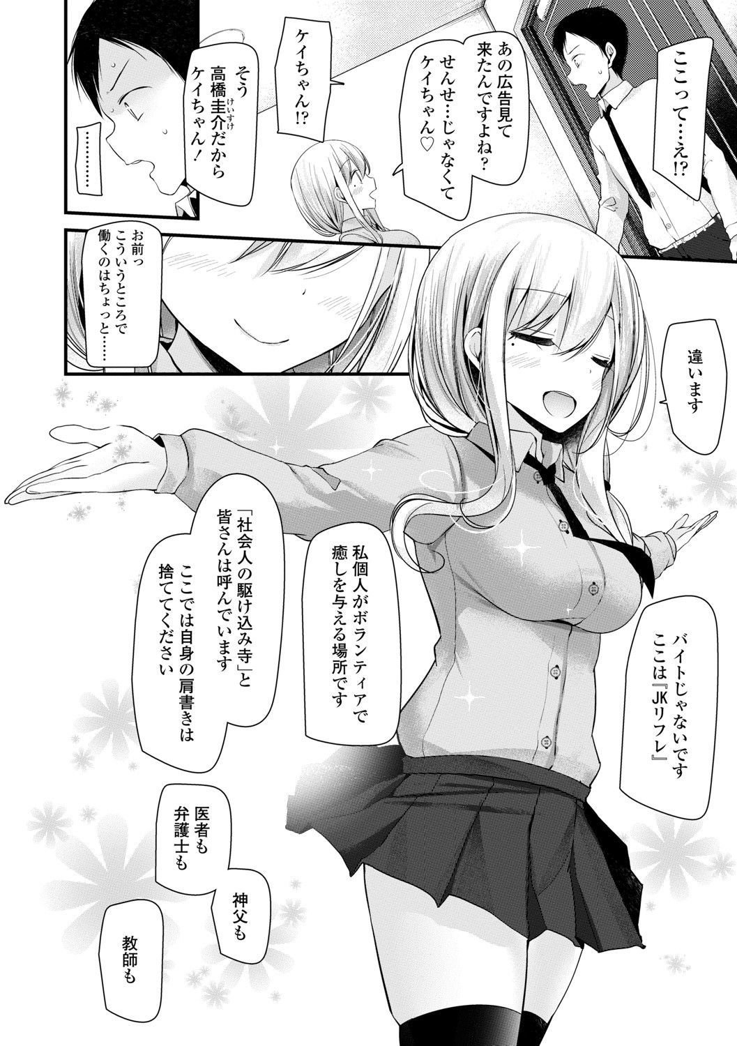 JK-REFLE page 9 full