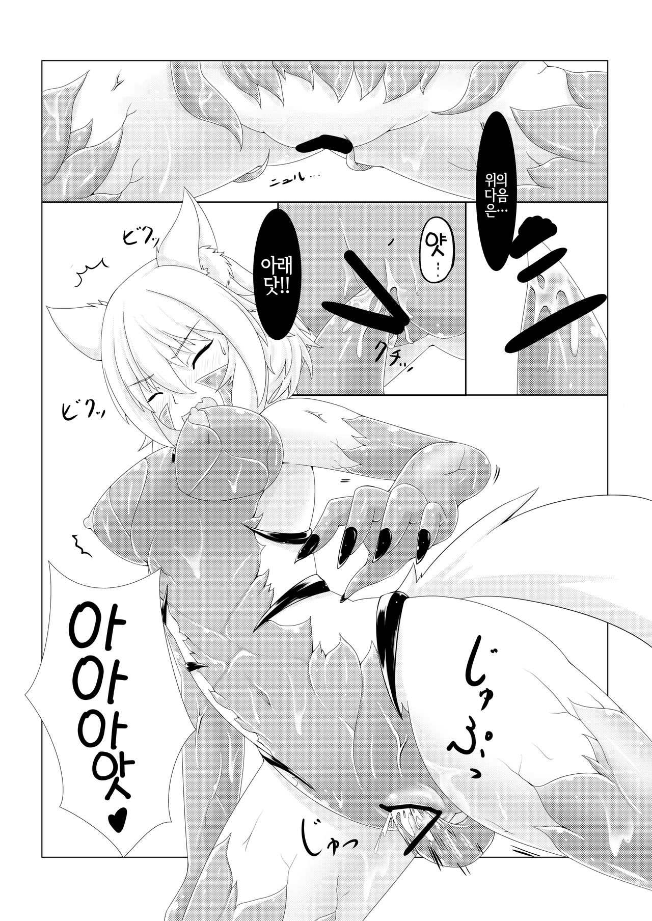 Shinshoku Momiji page 10 full