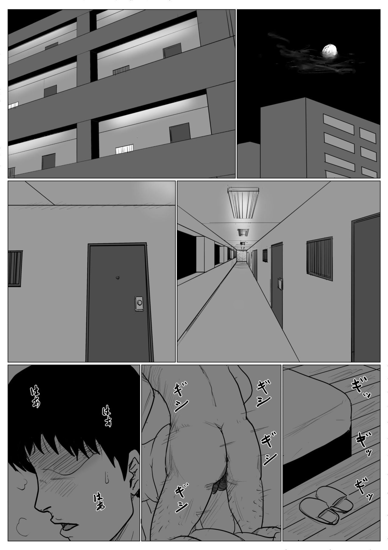 Haha ni Koishite Remake Ban 4 page 2 full