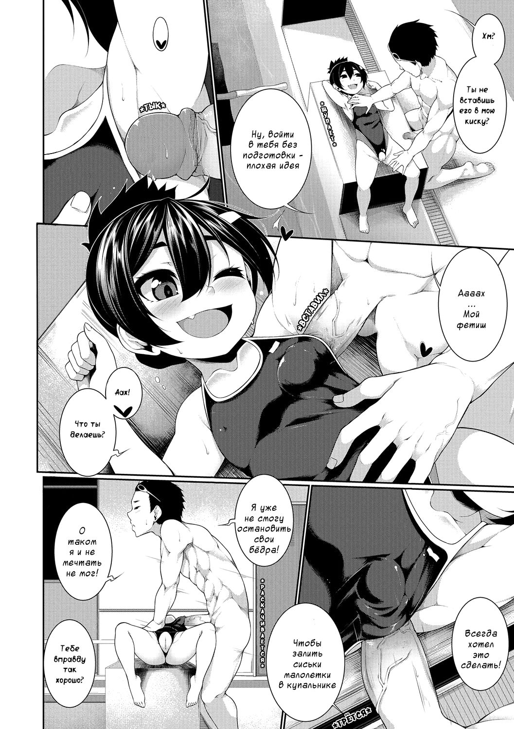 Mizugi Skinship | Развратный купальник page 10 full