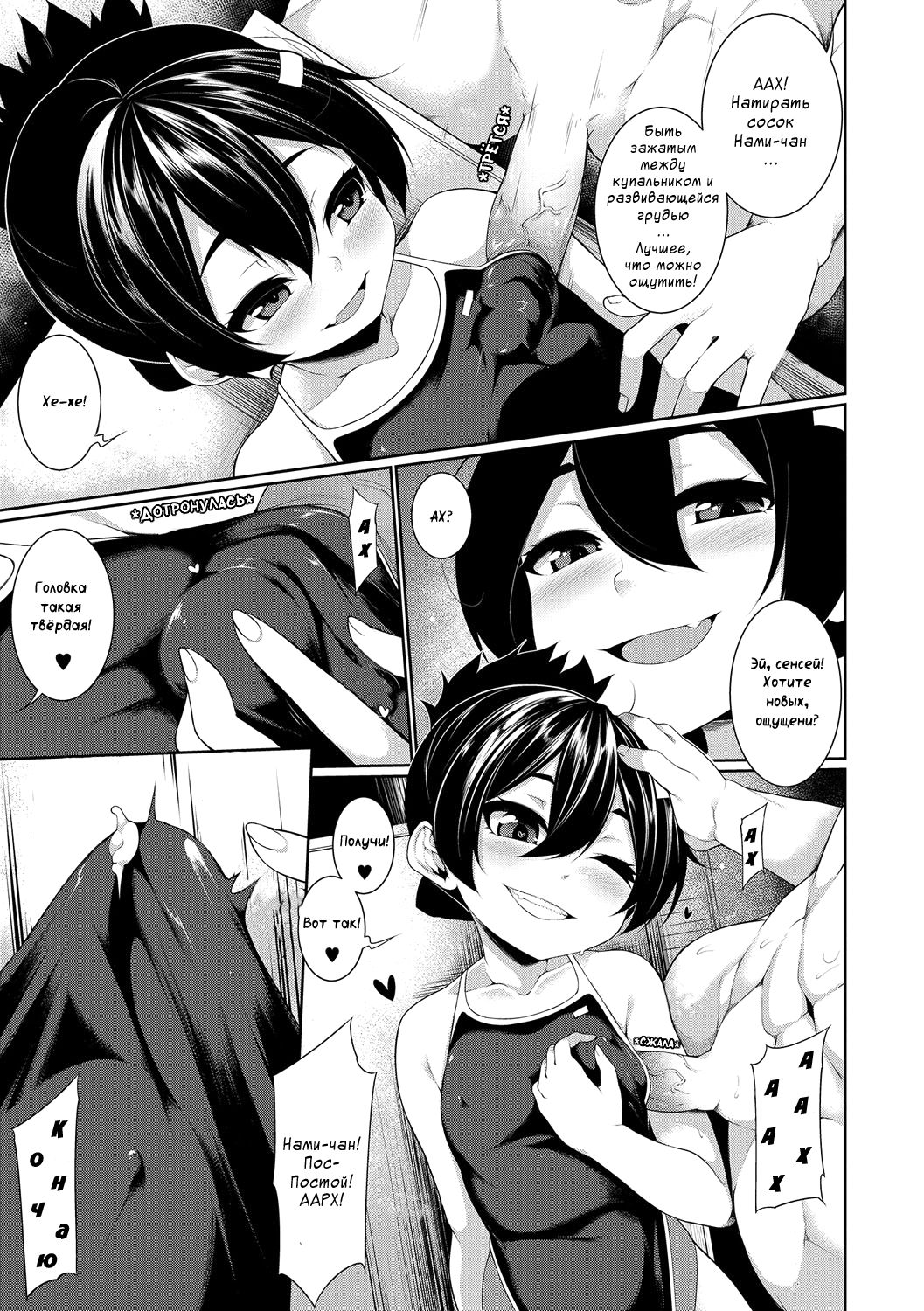 Mizugi Skinship | Развратный купальник page 11 full