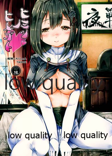 ヒミツノヒメゴト page 1 full