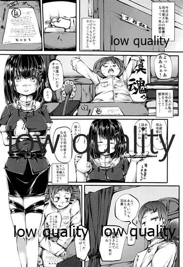 ヒミツノヒメゴト page 3 full