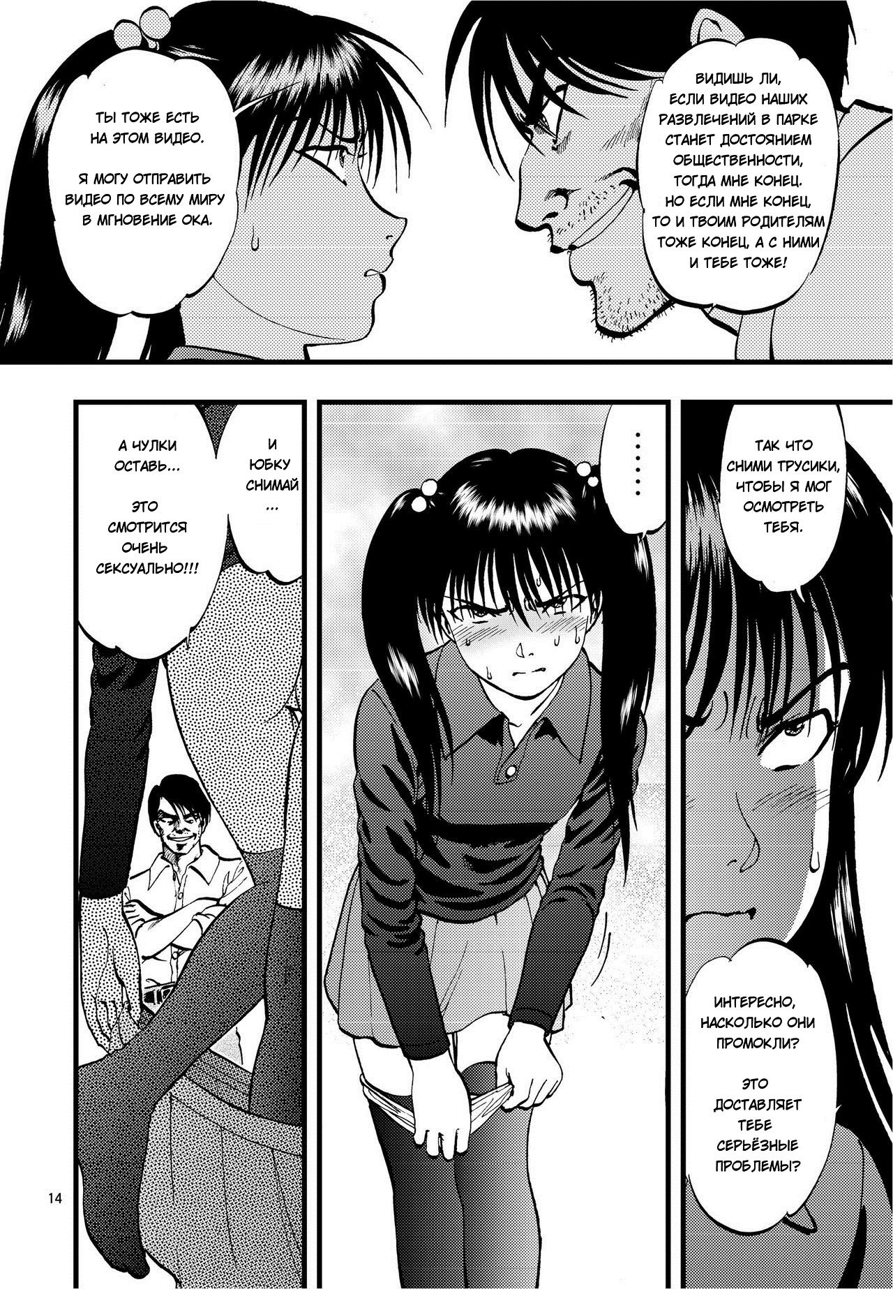 Ura Kuri Hiroi 2 page 11 full