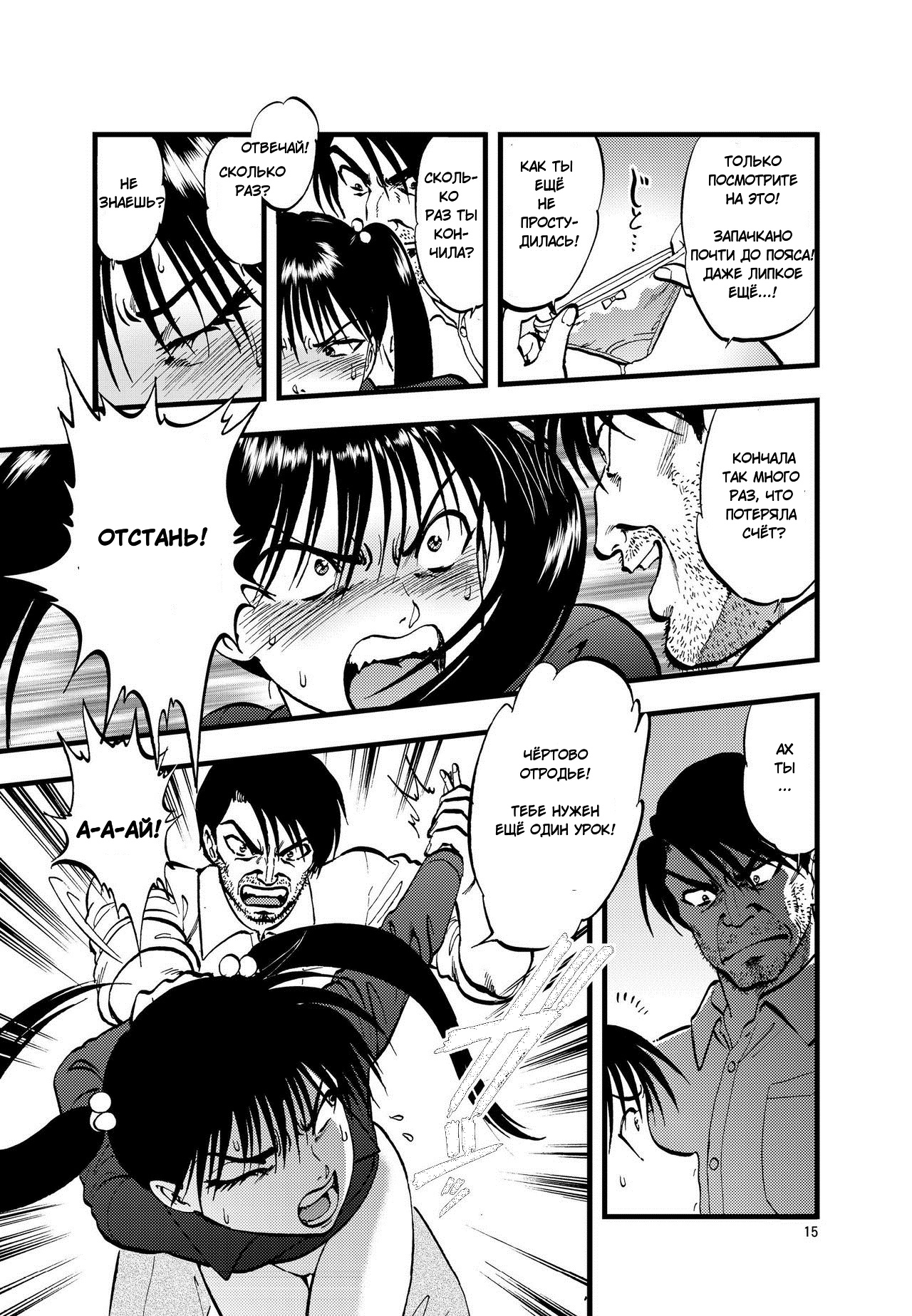 Ura Kuri Hiroi 2 page 12 full