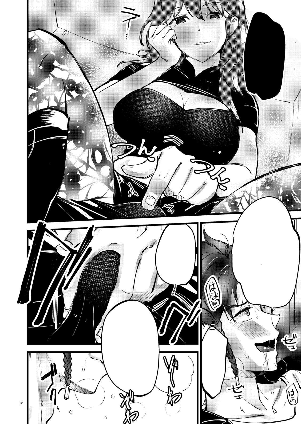 Momoiro no Akuma page 4 full