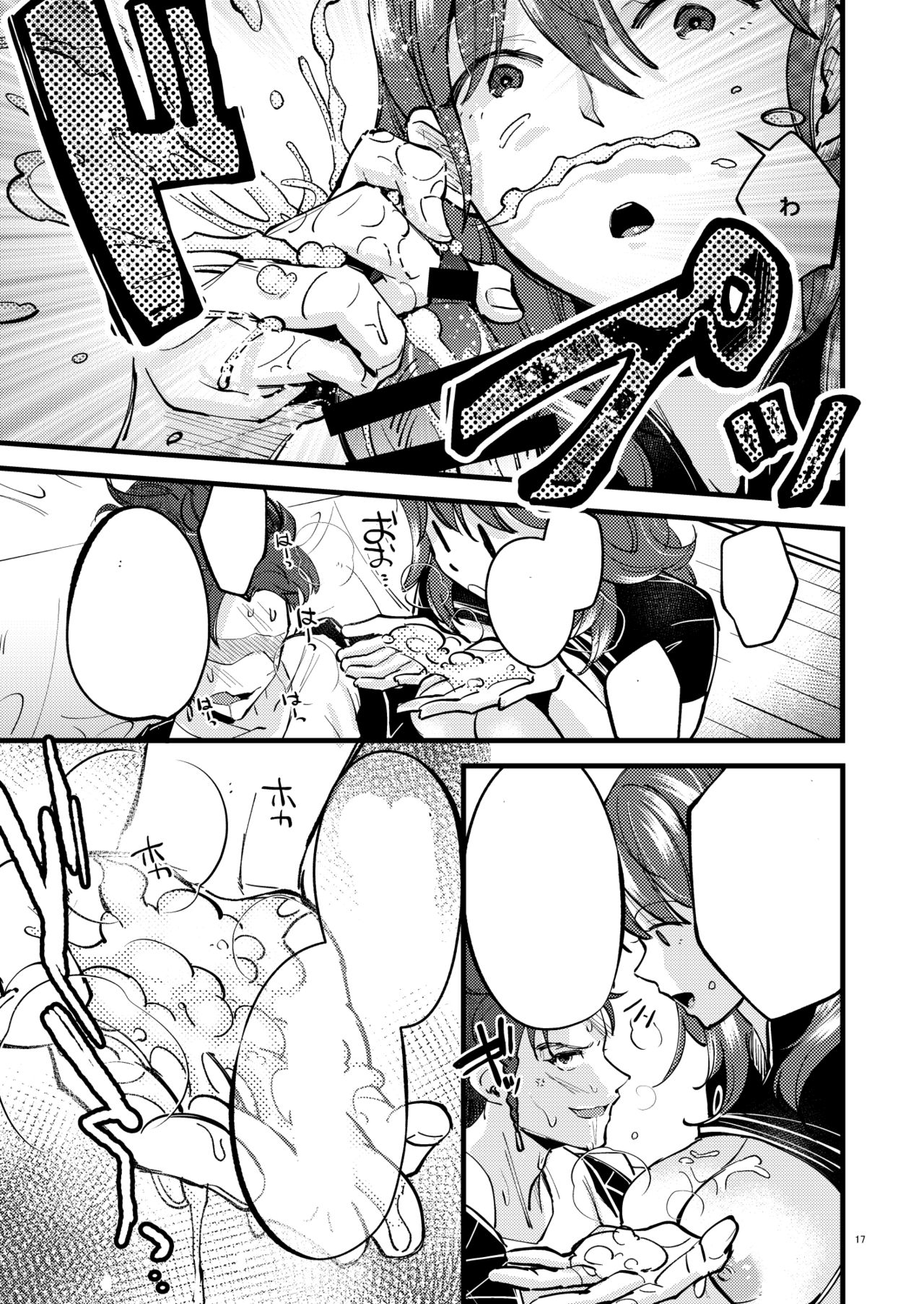 Momoiro no Akuma page 5 full