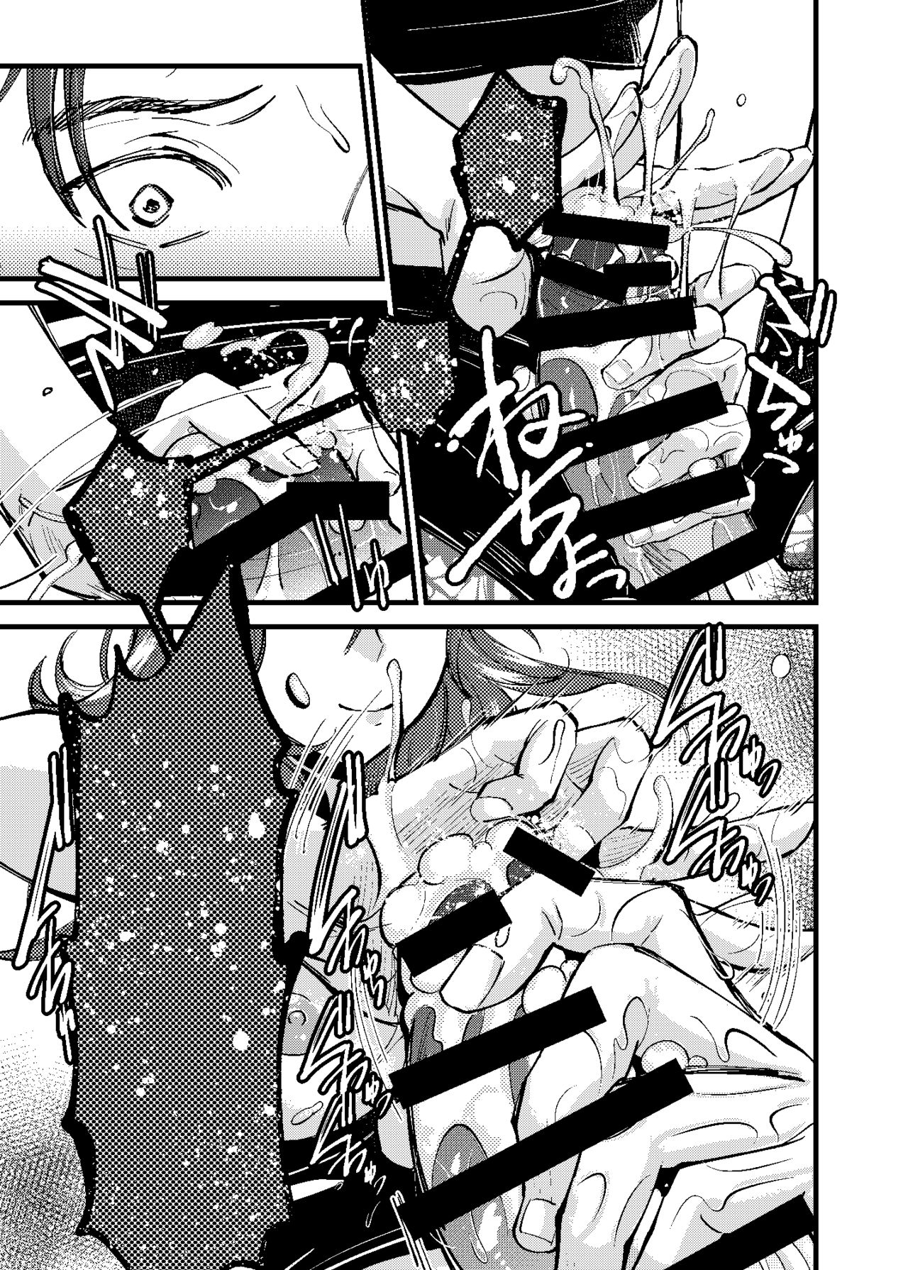 Momoiro no Akuma page 6 full