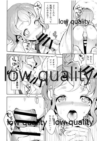 Leona Mama Kami Kosodate Challenge! page 11 full