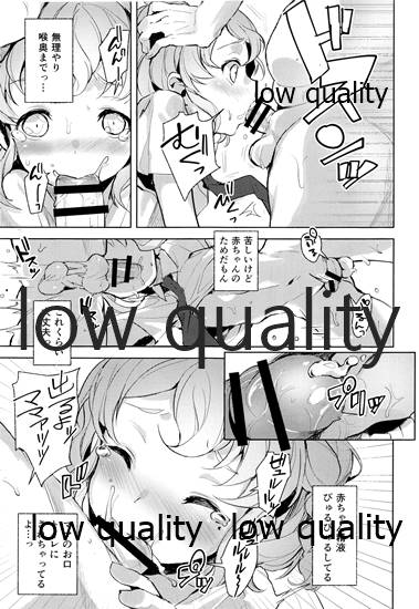 Leona Mama Kami Kosodate Challenge! page 12 full