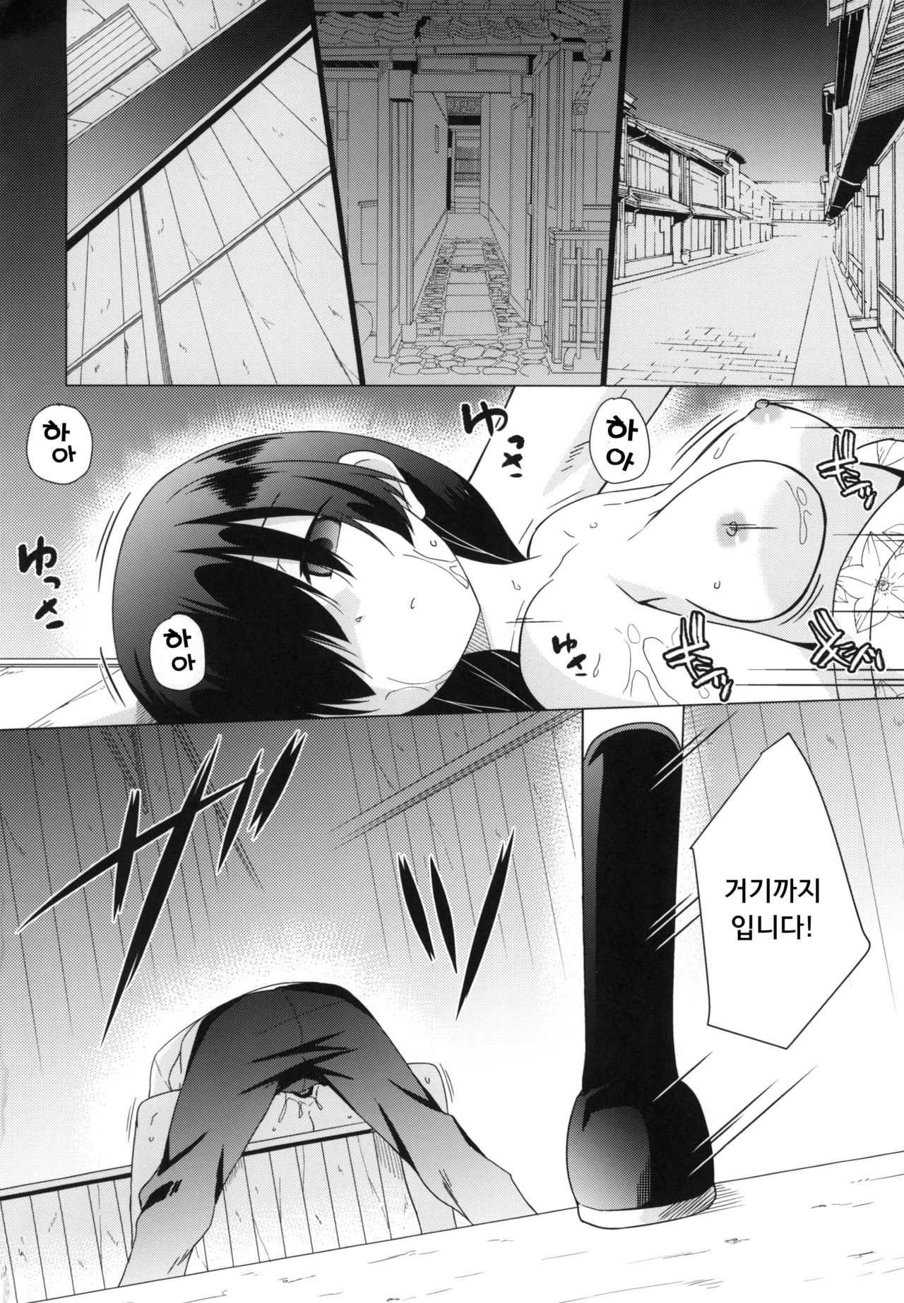 Saimin Youmu | 최면 요우무 page 3 full