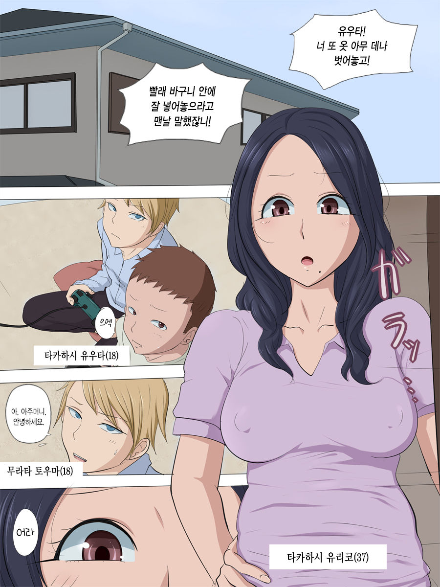 Netorare Haha | 네토라레 엄마 page 2 full