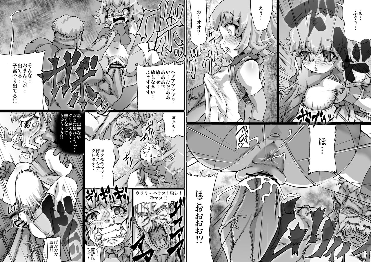 ABISMAL BRAVE 3 ~Ura Setsu no Kangoku Oujo~ page 11 full
