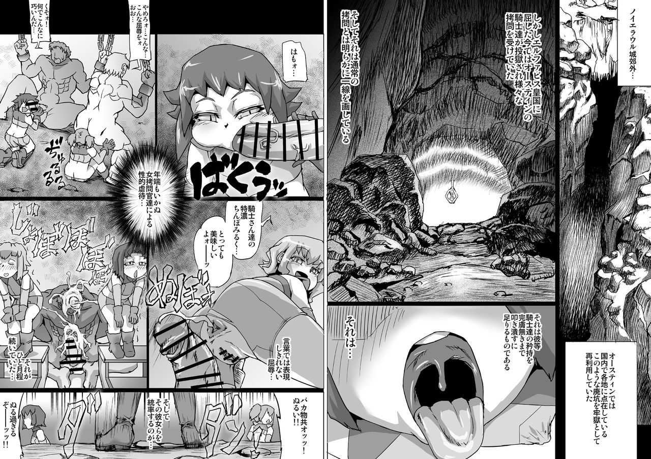 ABISMAL BRAVE 3 ~Ura Setsu no Kangoku Oujo~ page 6 full