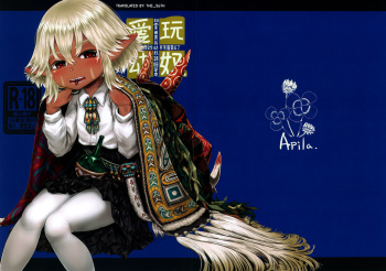[Toadstool Factory (Mimic)] Aigan Youdo 07 [English] [The_56th] cover
