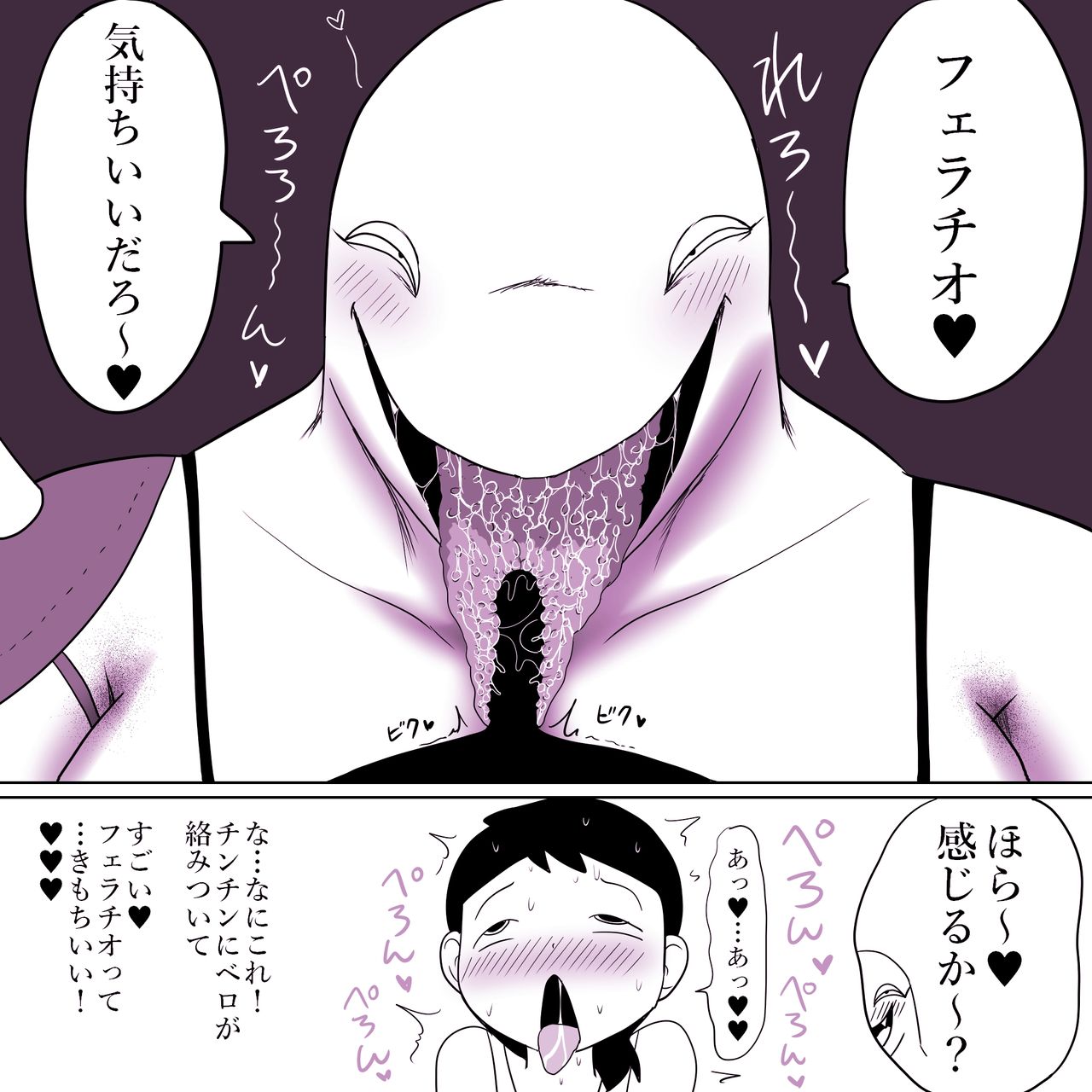 Maou-gun no Onna Mazoku Heishi no Asoko de Hassha page 11 full