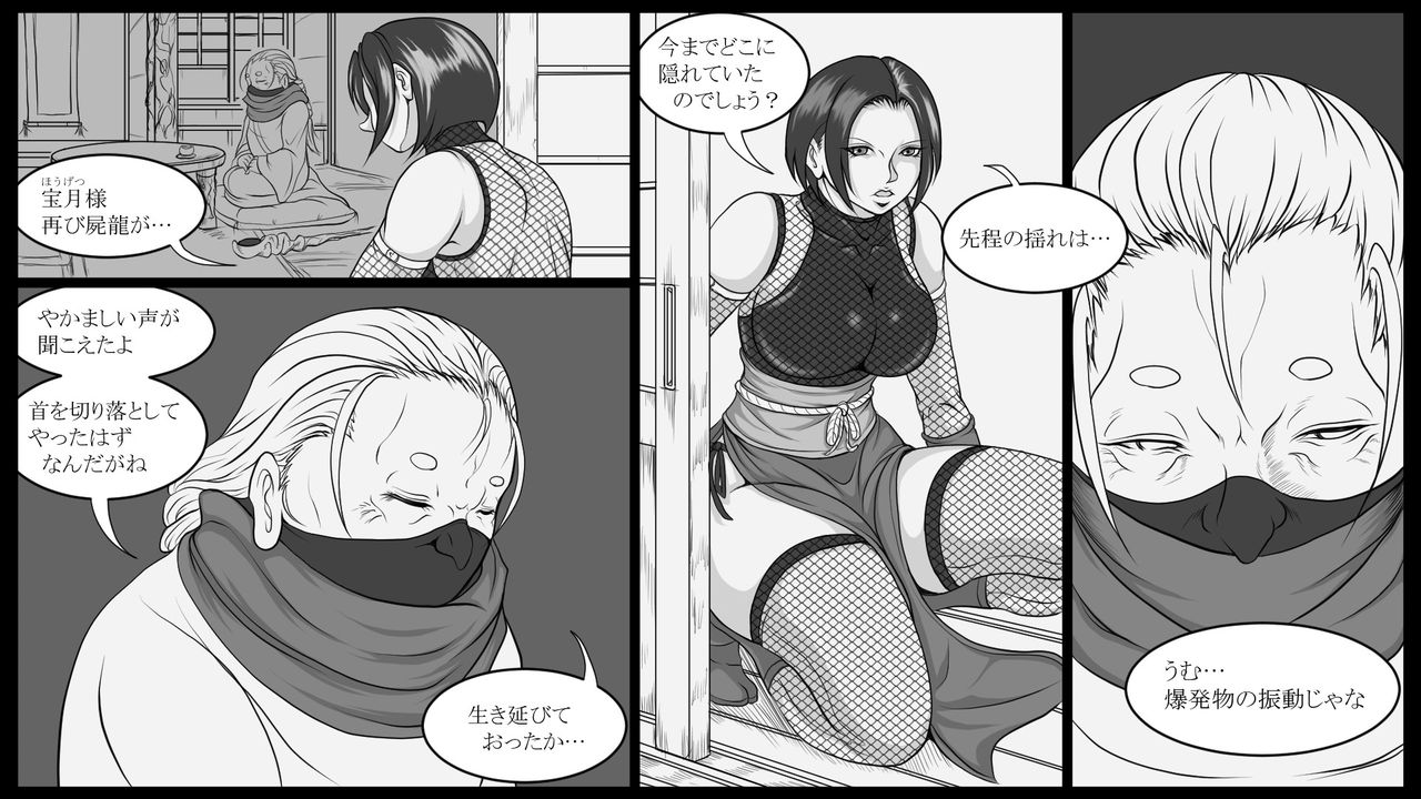 Shiryuutani 04 page 4 full