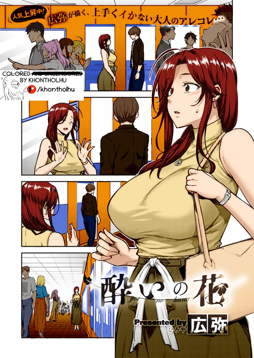 Yoi no Hana | Drunken Flower page 1 full