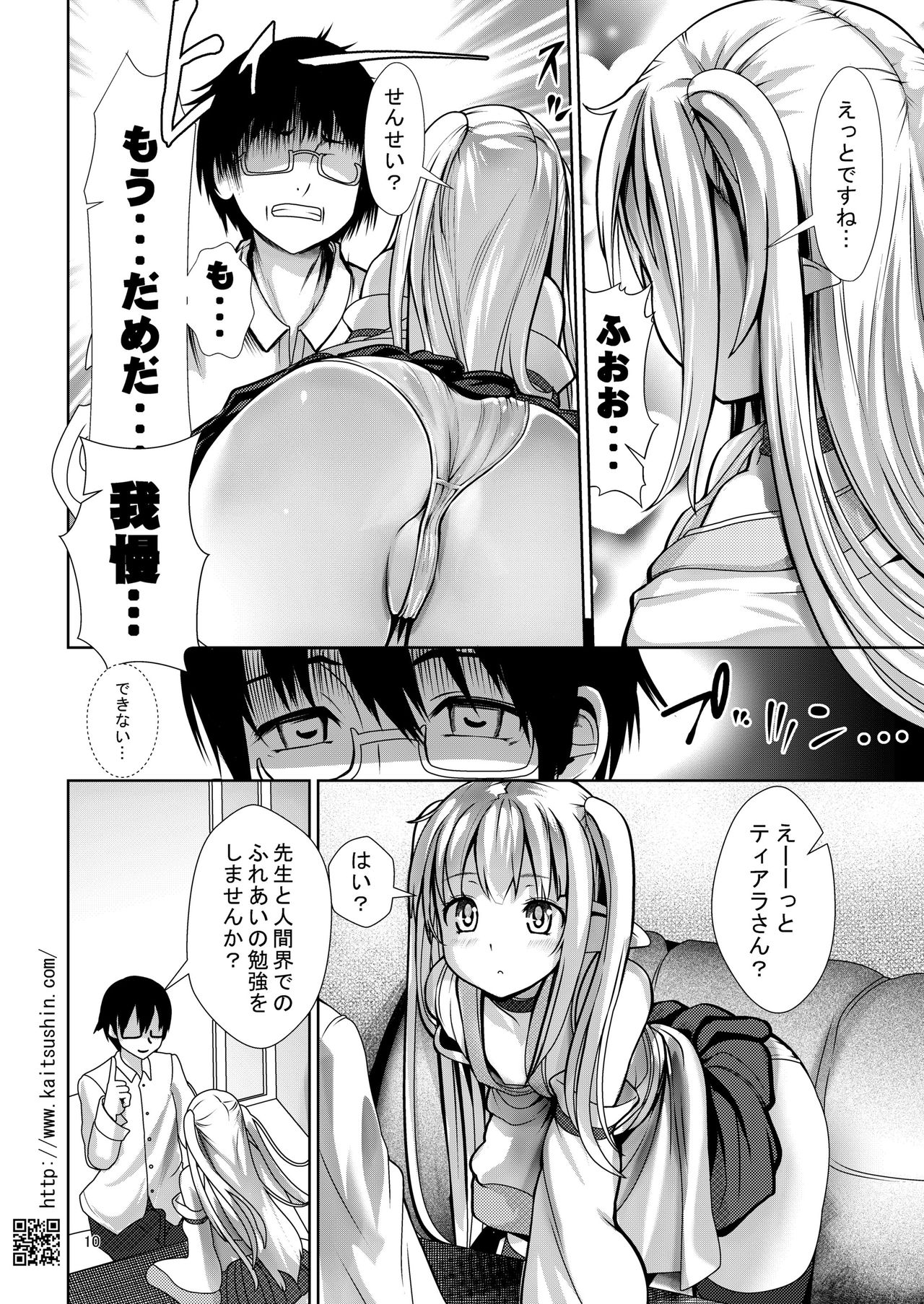 5-Nen 3-kumi no i sekai ryuugakusei o shidou suru tsumori ga choukyou shite shimatta page 10 full
