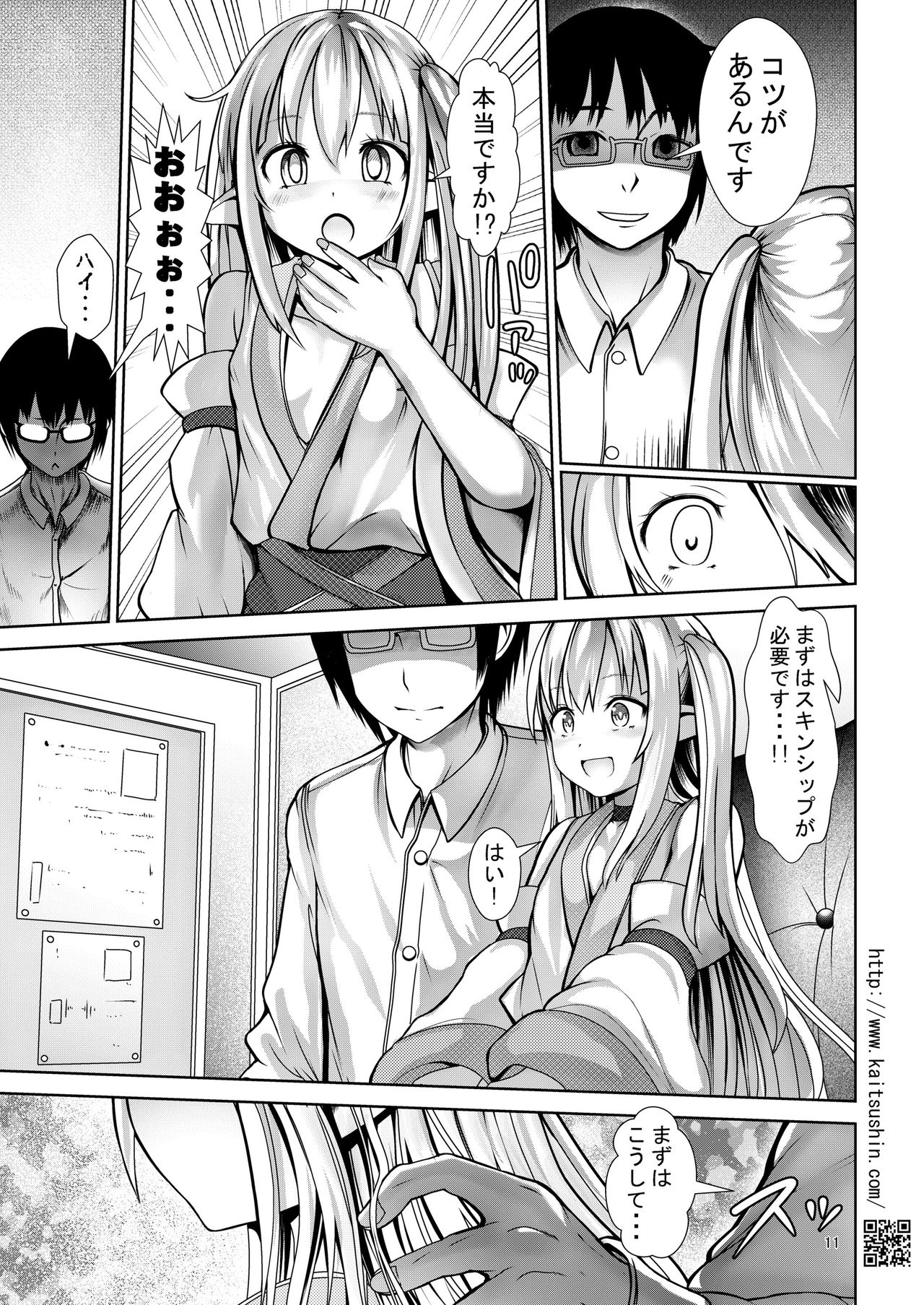 5-Nen 3-kumi no i sekai ryuugakusei o shidou suru tsumori ga choukyou shite shimatta page 11 full