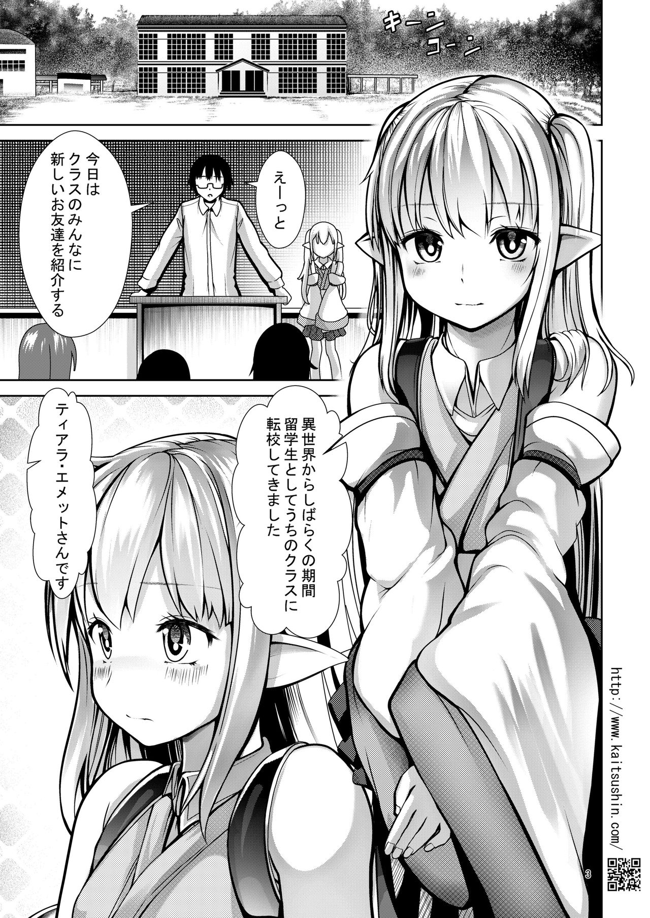 5-Nen 3-kumi no i sekai ryuugakusei o shidou suru tsumori ga choukyou shite shimatta page 3 full