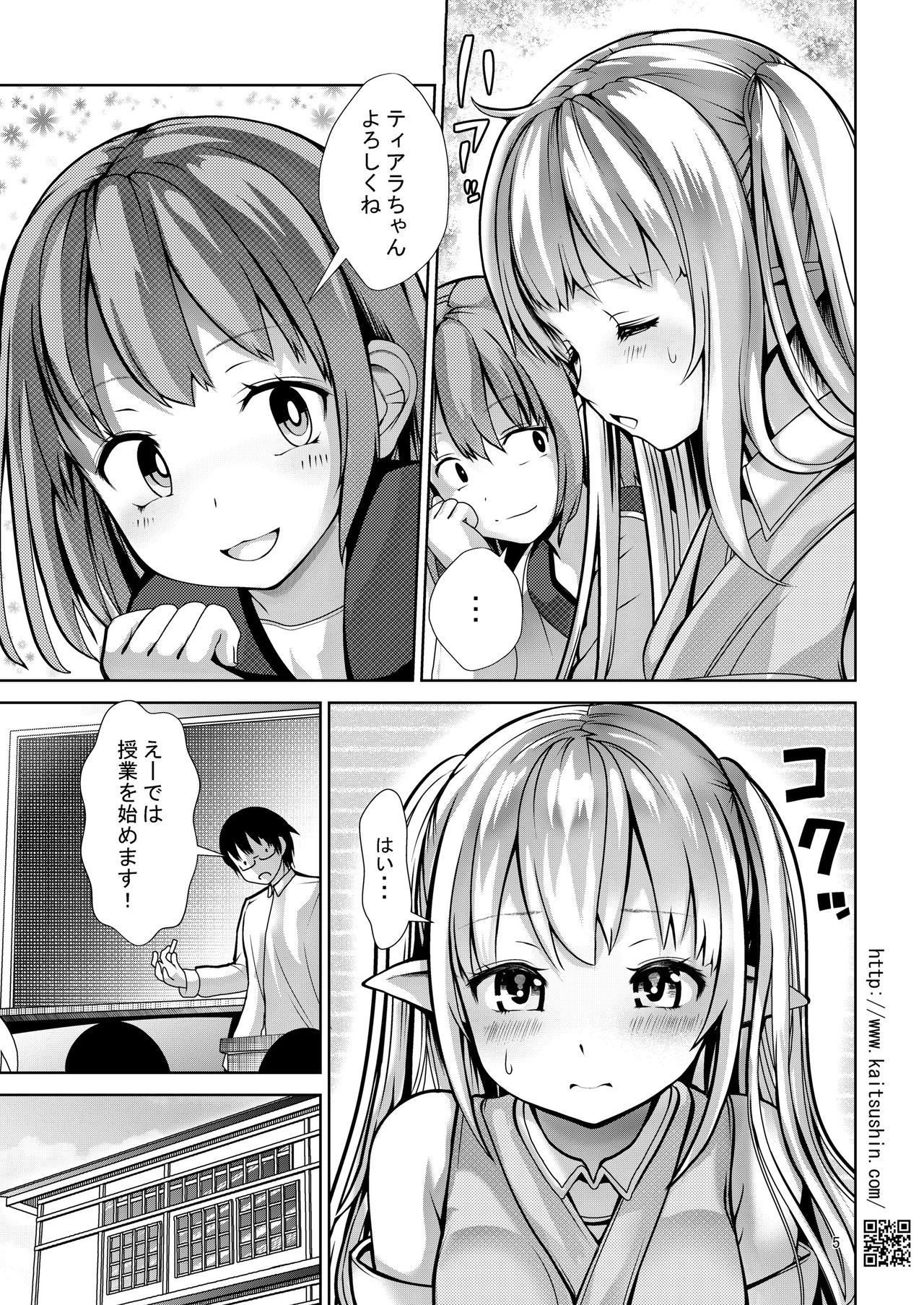 5-Nen 3-kumi no i sekai ryuugakusei o shidou suru tsumori ga choukyou shite shimatta page 5 full