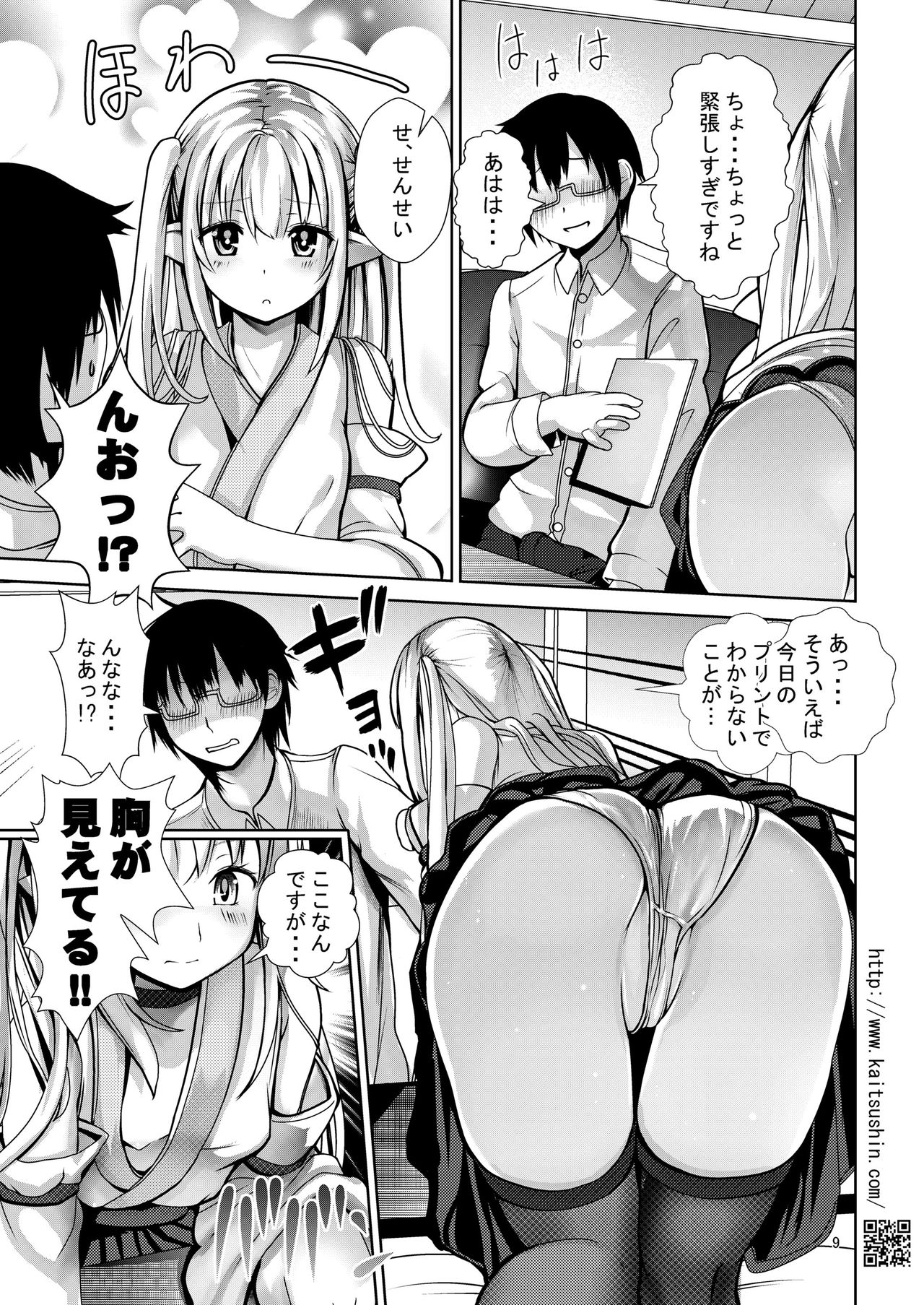 5-Nen 3-kumi no i sekai ryuugakusei o shidou suru tsumori ga choukyou shite shimatta page 9 full